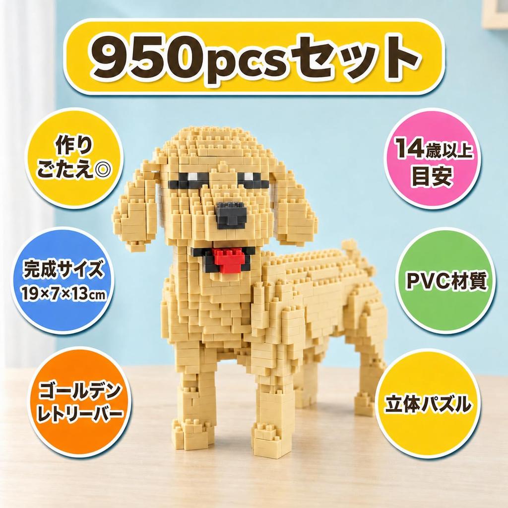 Mini Blocks Golden Retriever 950 Pieces Micro Blocks Adult 3D Puzzle Assembly Kit Ages 14+