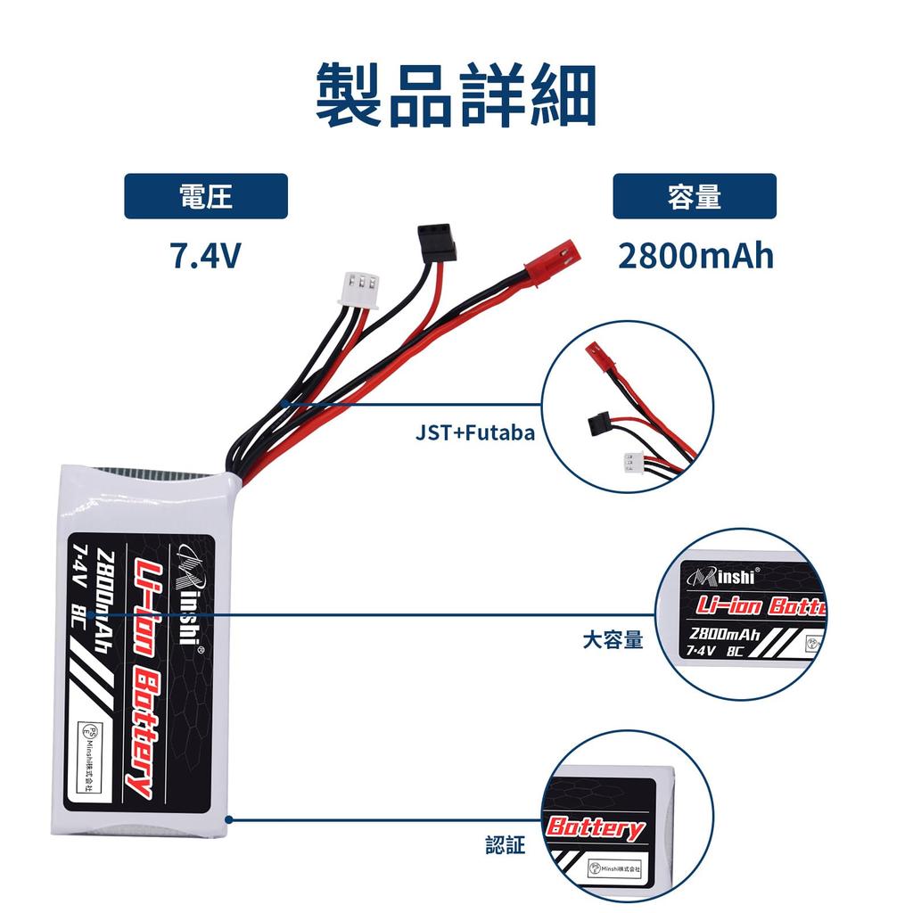 MINSHI Celeb 7.4V 2800mAh LiPo Battery with JST and Futaba Plugs for Airsoft, RC Cars, Trucks, Helicopters, FPV, Drones, and More, 884312mm with