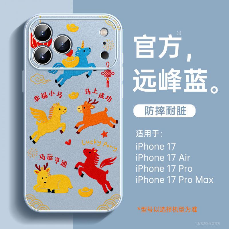 Applicable To Apple 17promax Mobile Phone Case, New iPhone15 Year of the Horse Lambskin 16plus Red Protective Case