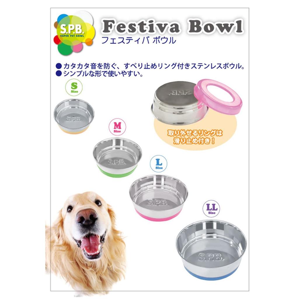 Pet Dog Tableware Festiva Bowl Yellow M Size S.P.B. (Super Bowl)