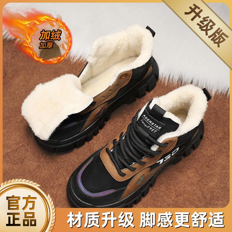 High-top winter velvet warm thickened cotton shoes outdoor sports leisure takeaway rider snow cotton boots