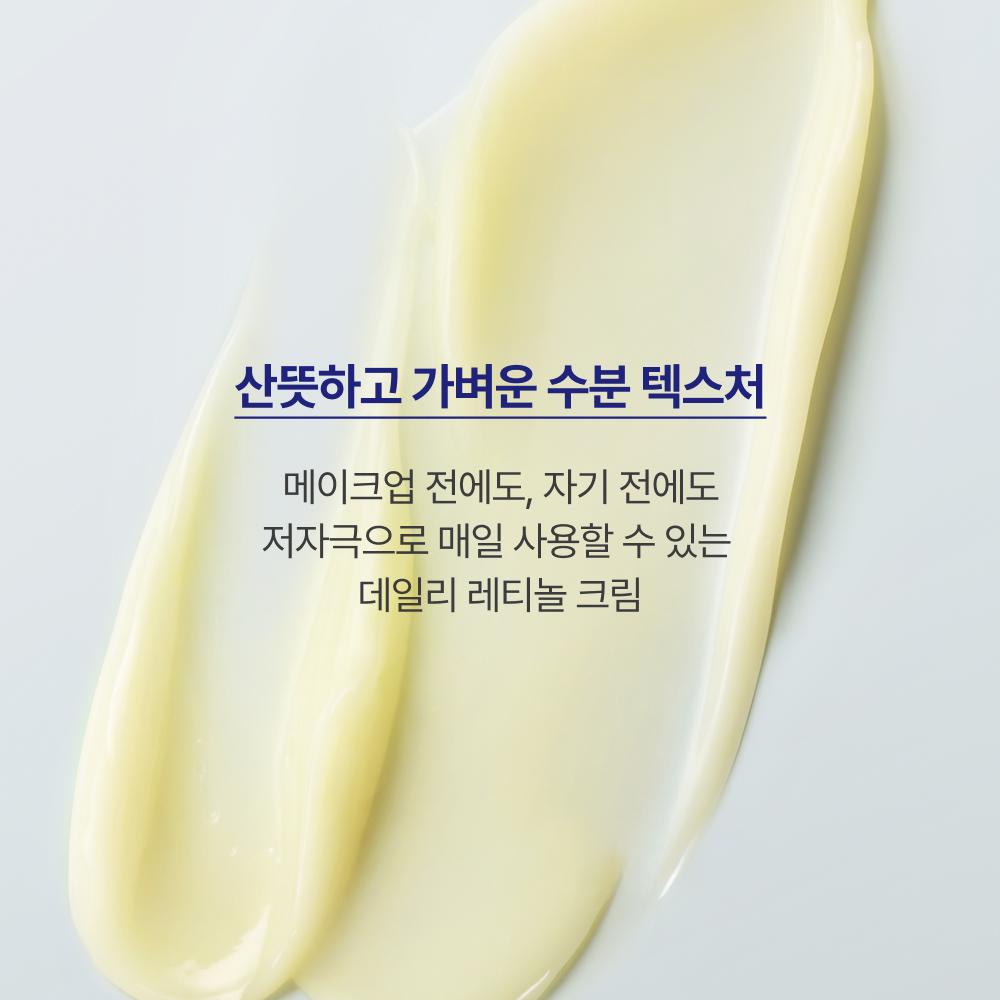 Innisfree [upgrade] Retinol Cica Pore Repair Cream 50ml