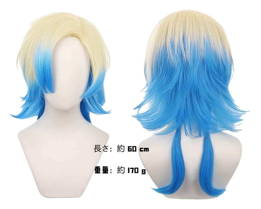 Sizuuenn Blue Lock Michael Kaiser Cosplay Wig with Perfect for School Cultural and Photo Shoots Wig, Heat-Resistant, Net, Events, Festivals,