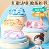 Kids Swim Goggles Anti-Fog Waterproof Large Frame Professional Diving Glasses Boys Girls