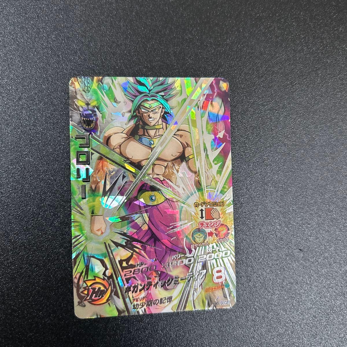 Used Dragon Ball Heroes H7-SEC2 Broly old bullet
