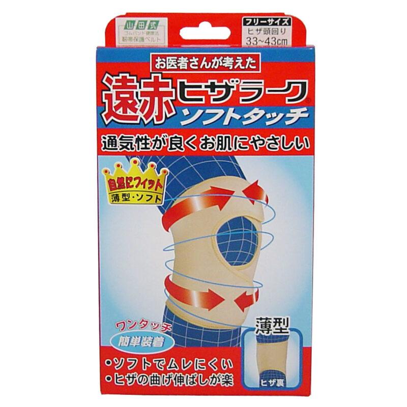 

Red Knee Ruck Soft Touch Free Size