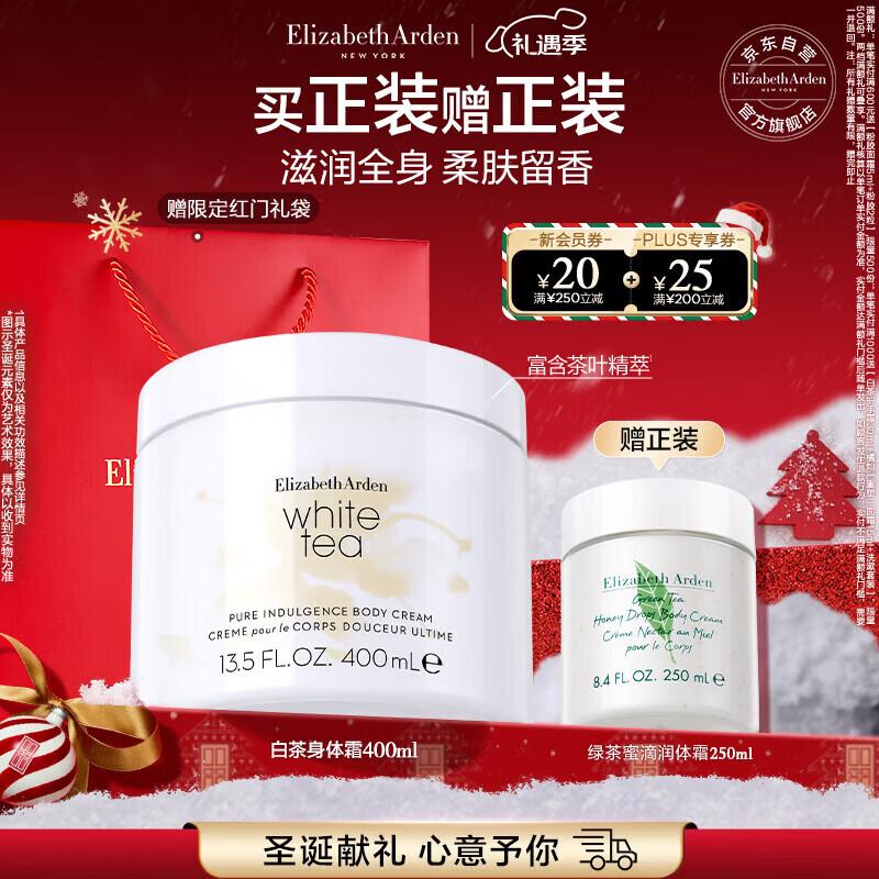 Elizabeth Arden White Tea Wild Rose Honey Drops Body Cream