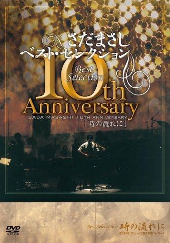 

Masashi Sada 10th Anniversary Best Selection “In the flow of time” [DVD]