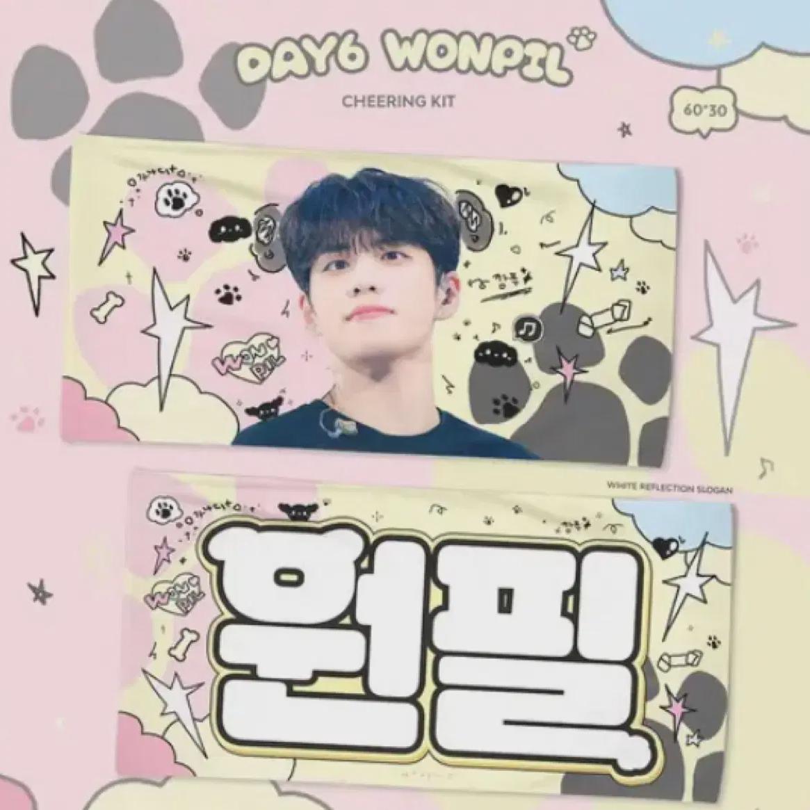 

Слоган Вонпиля