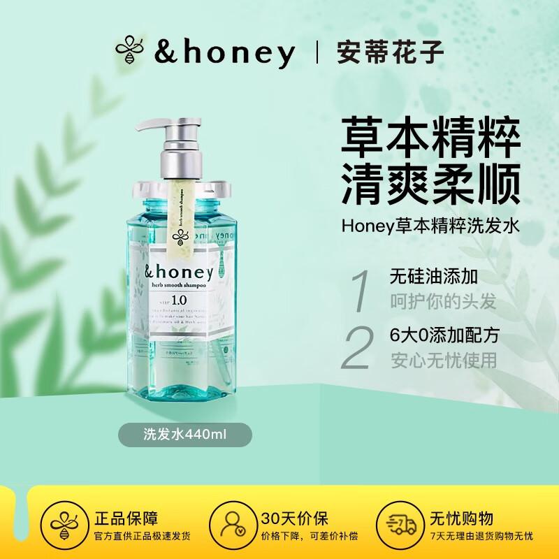 

Antipollution Honey Hair Shampoo
