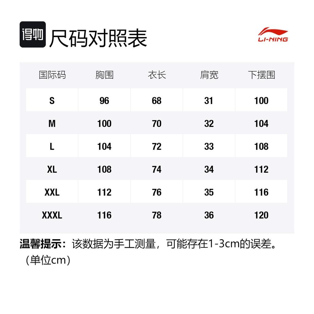 Li Ning CBA Basketball Jersey Men's Blue AAYS415-1