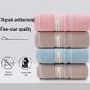 Antibacterial All-Cotton Adult Bath Towel