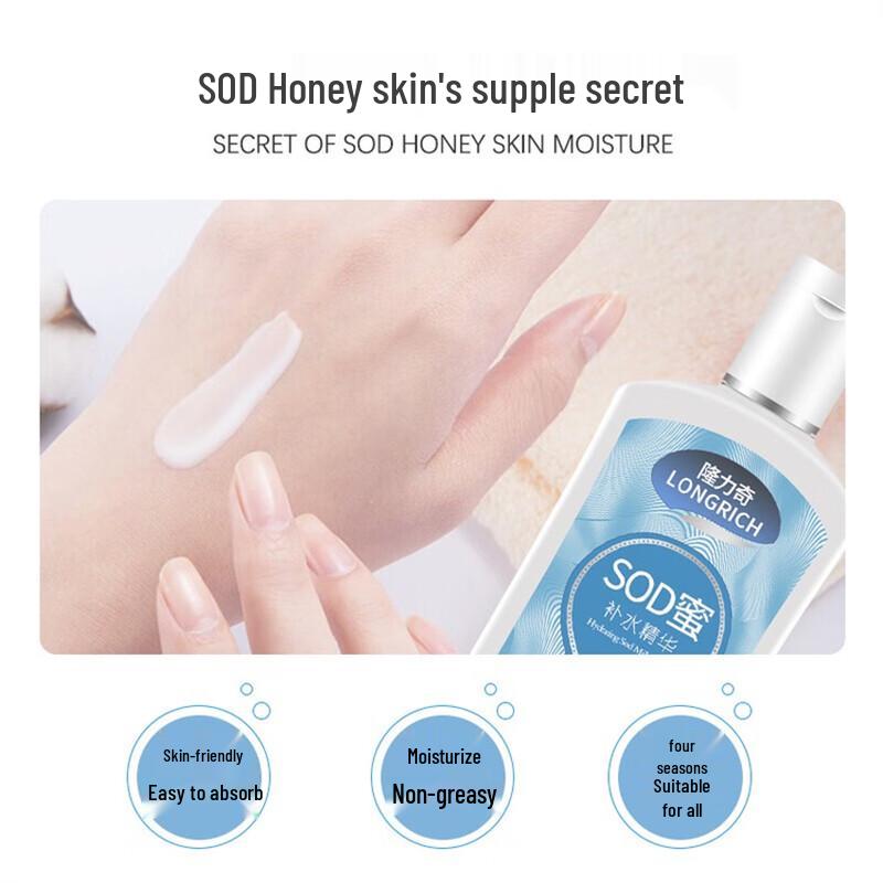 Longliqi SOD Moisturizing Lotion Set (3 X 105ml)