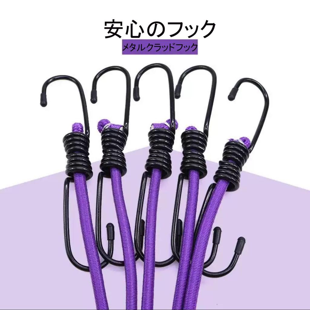 Gummiseil mit Haken Set of 3 30/50/80cm Stark Elastisch