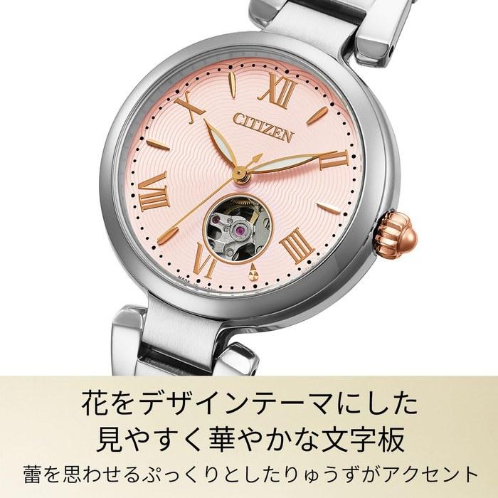 [Citizen] Watch PR1050-50W Collection Mechanical Automatic Women's Silver/Pink