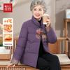 Hodo Women's Elderly Stand-Collar Padded Winter Jacket