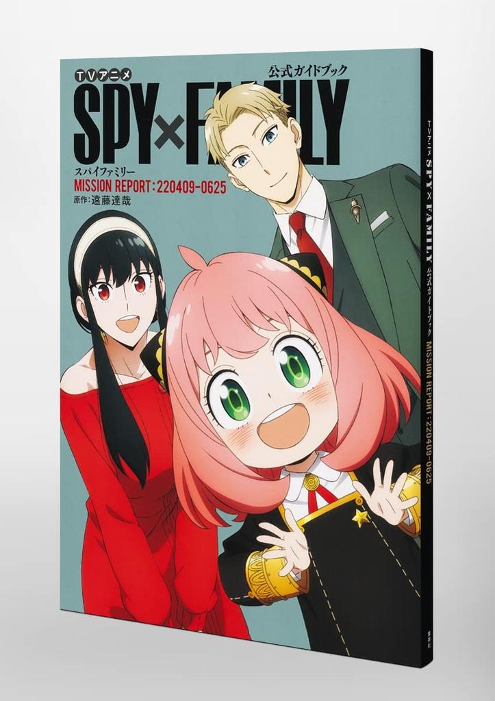 TV anime "SPY×FAMILY" official guidebook MISSION REPORT:220409-0625 (Collector's Edition Comics)