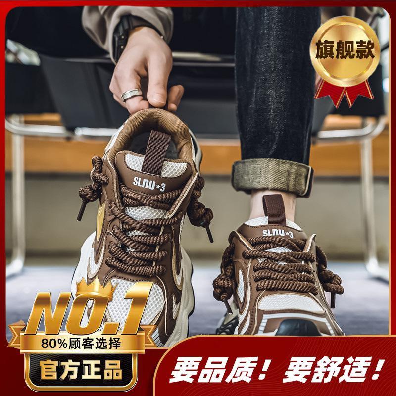 Mesh breathable sneakers design wavy thick-soled heightening dad shoes