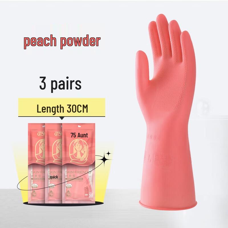 Qiaoyi Natural Latex Cleaning Gloves