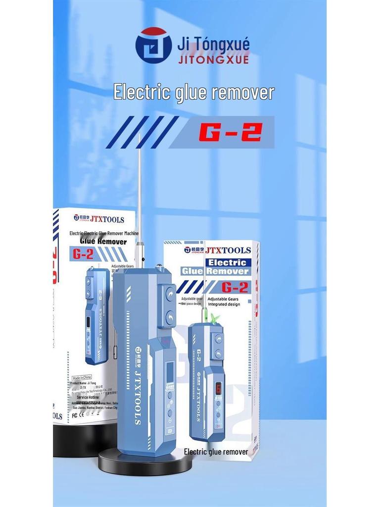 Jī Tóngxué G-2 High-Efficiency 6-Speed Electric Glue Remover - No Damage to Screen