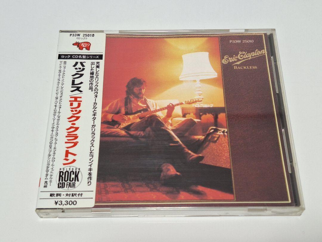 

[USED] Eric Clapton Backless Eric Clapton Backless