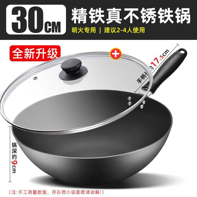 Supor Fine Iron Wok with Lid