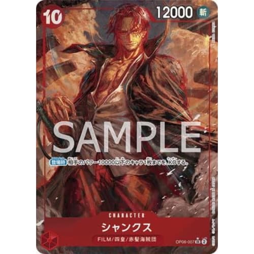 ONE PIECE Card Game [Parallel] OP06-007 Shanks SR
