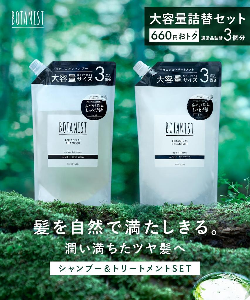 BOTANIST Shampoo und Spülung Nachfüllset mit großer Kapazität, [Glatt]