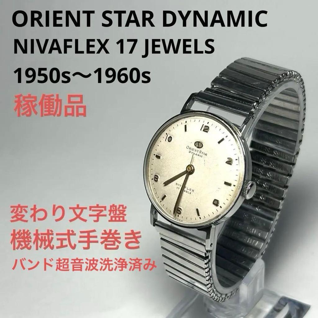 Used ORIENT STAR DYNAMIC NIVAFLEX Working item Changed dial