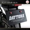 Daytona Premium Zone License Plate Holder Set, Model: 91945, Red