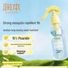20% Picaridin Mosquito Repellent Spray