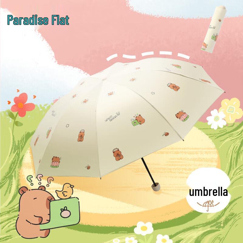 

Tiangang Jixiang Kapi UV Protection Compact Umbrella