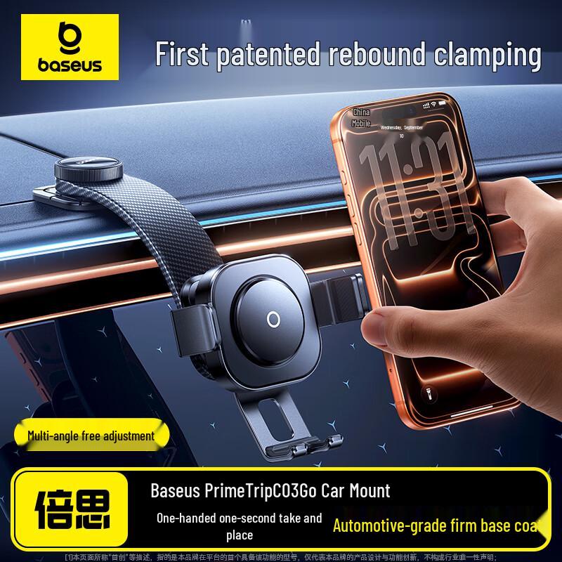 Baseus Automatic Car Phone Mount