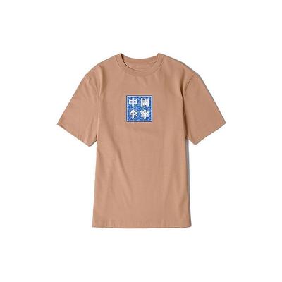 Li Ning Lotus Flying Sky Algae Print Short Sleeve T-Shirt Men Tops Deer-Brown AHSR395-2