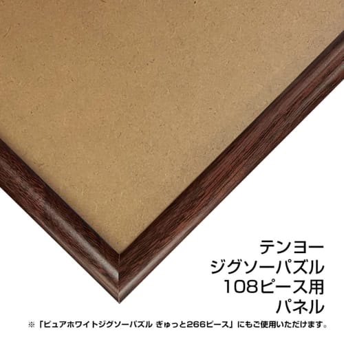 Tenyo Wooden Puzzle Frame for 108 Pieces, Brown (18.2 X 25.7cm), Sharp Design, Stand for Decoration, Hanging Strap Included