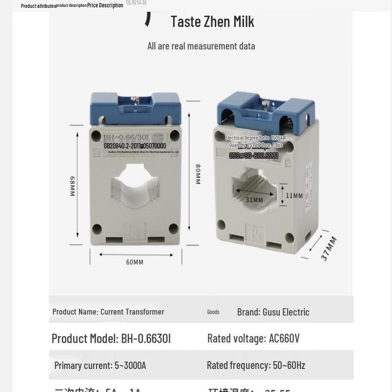 

OIMGBH-0.66 30I Current Transformer
