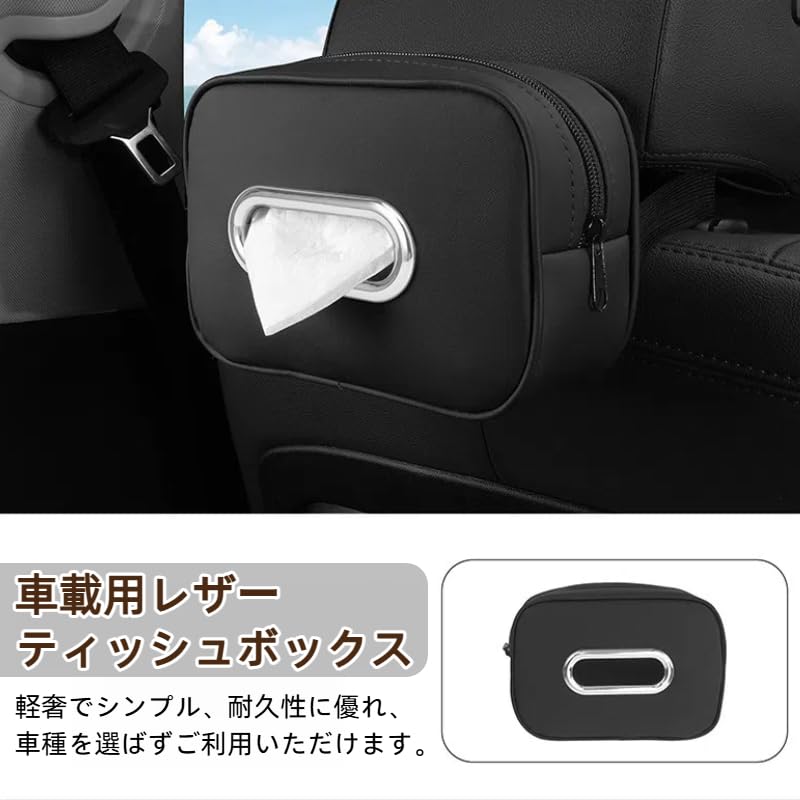 NEW Tissue Interior Decorative Tissue Mounts To PU Leather Suitable for Many Car Easy Car Tissue Holder 2025 StyleCar Case, Case,