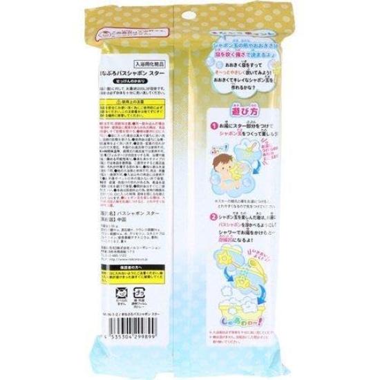 Of 6 Bath Bath Bath Star Heart for Bath Soap Bubbles 1 Character Toothbrush Kids and Moms Will Love [Set (2 Types)] Bombs, Balls, Bubbles, & Designs,