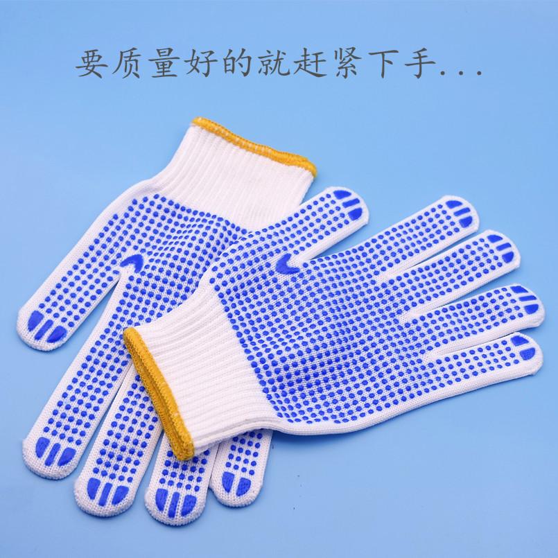 700G point plastic non-slip labor insurance gloves, all-finger nylon dispensing 10 pins, encryption thickened wear-resistant work tug of war man