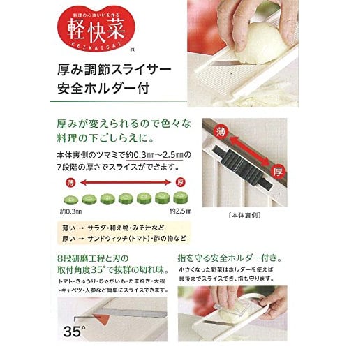 Kakkaisai Thickness Adjustable Slicer with Safety Holder