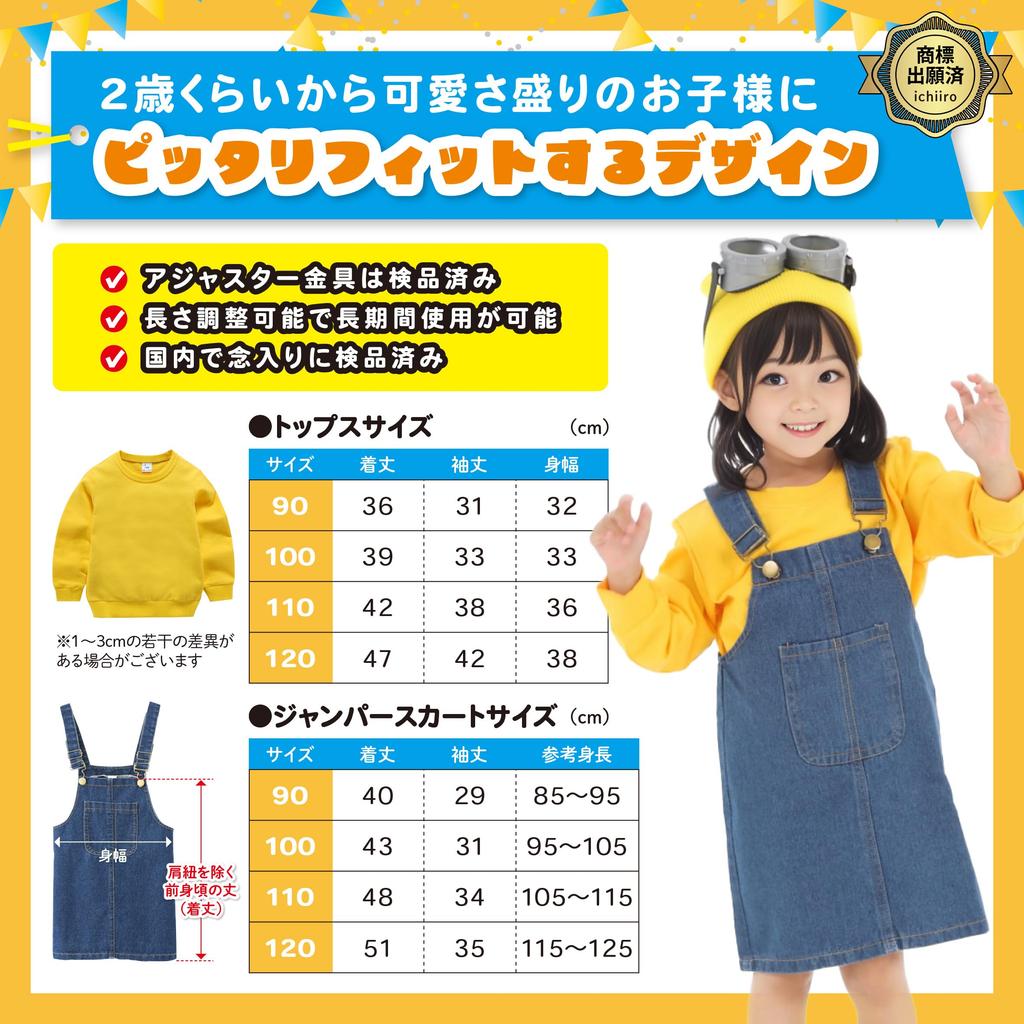 Halloween Cosplay Kids Girls Skirt Satisfying Size 110 Costume Boys Girls [ichiiro] [Great 5-Piece Set] (110)