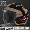 Electric Motorcycle Helmet Men and Women's Autumn and Winter New Anti-fog Warm Helmet Half Helmet