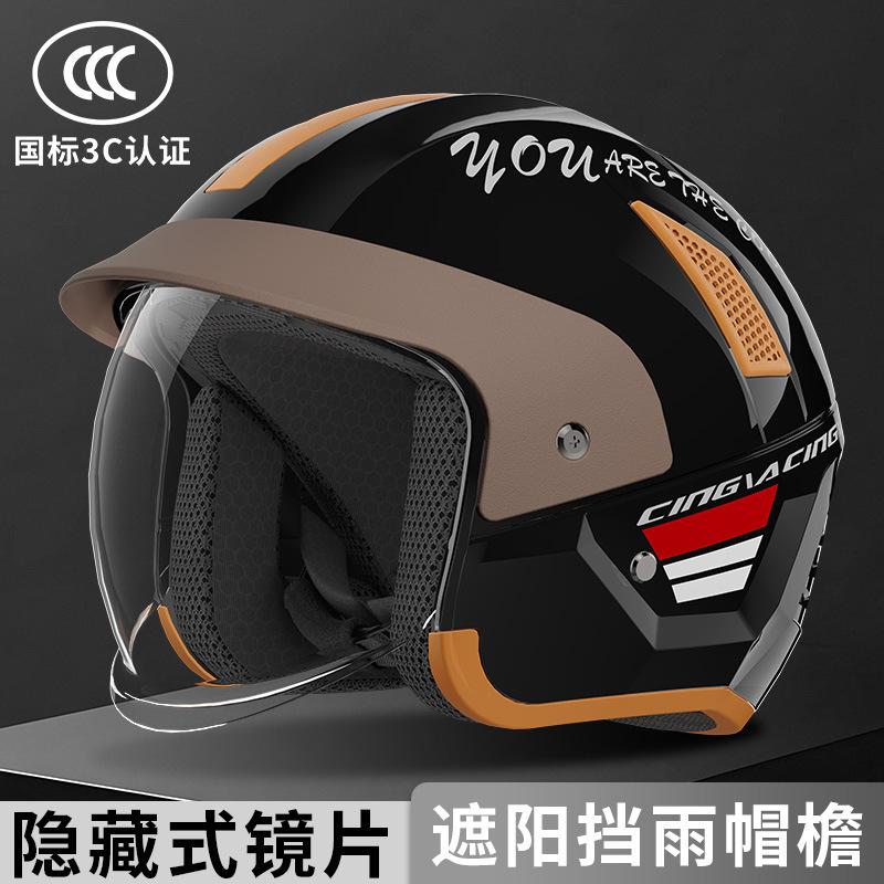 Electric Motorcycle Helmet Men and Women's Autumn and Winter New Anti-fog Warm Helmet Half Helmet