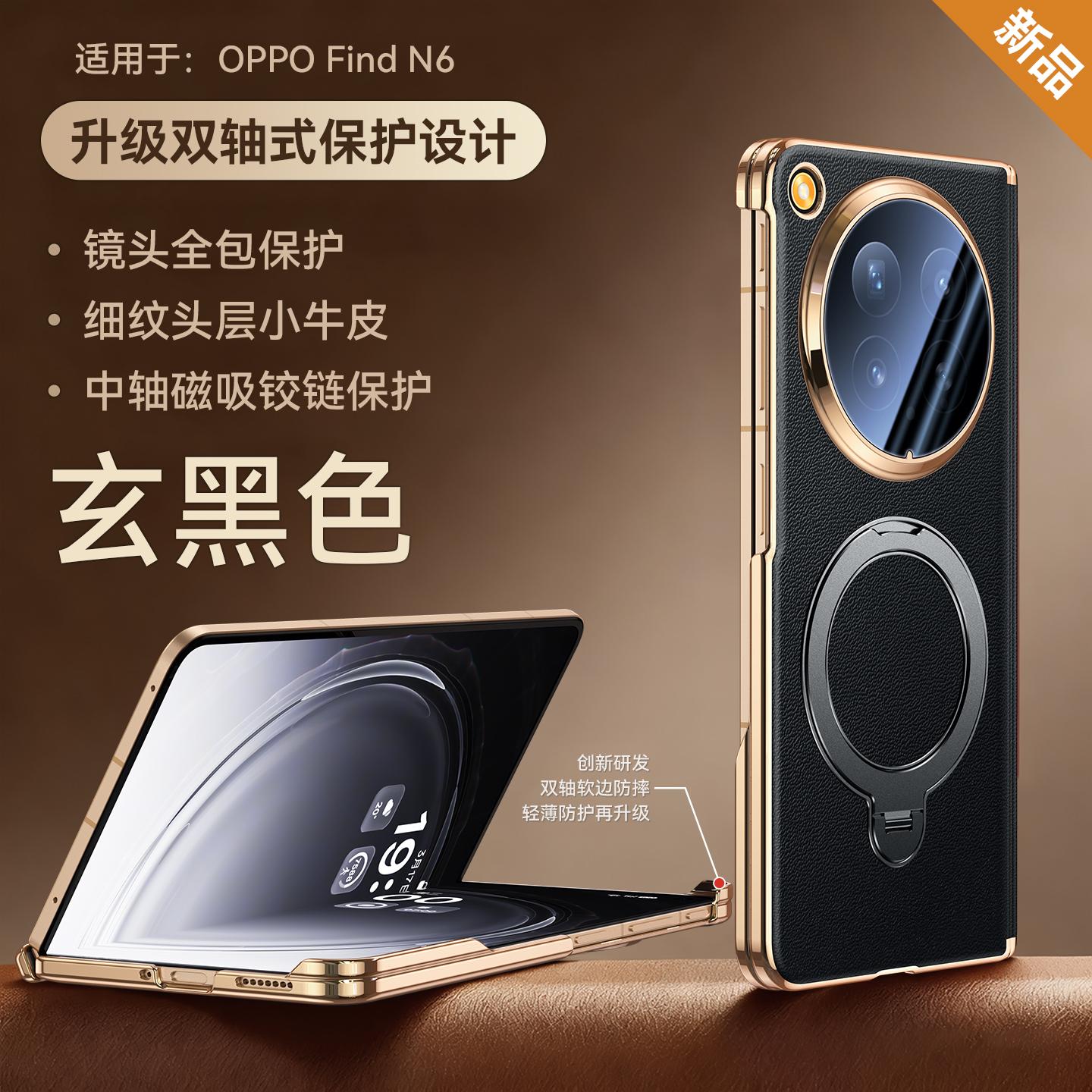 Genuine Cowhide Case for oppo Find