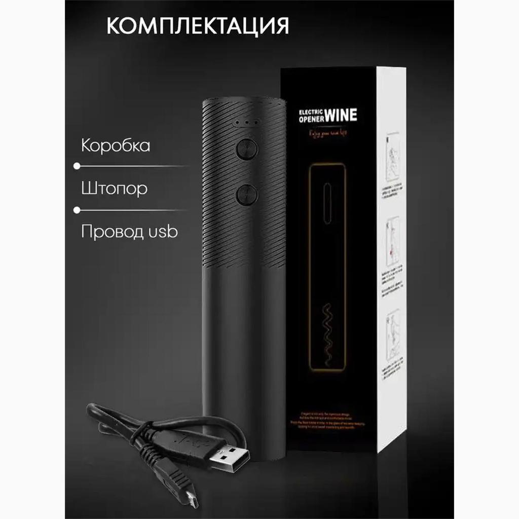 Xiaomi Electric Wine Brake
