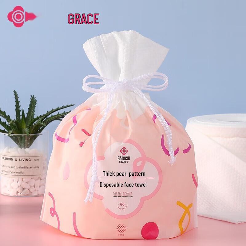 Grace Disposable Thickened Pearl-Patterned Facial Towel