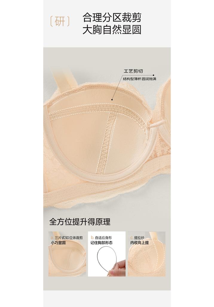 French lace cup with large chest, small gathering and adjustable thin underwear mesh shoulder strap