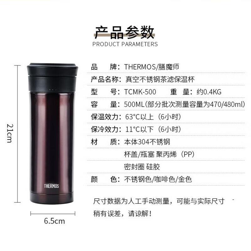 THERMOS Stainless Steel Insulated Tea Mug