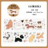 200cm/roll Cute Pet Party Series Washi Die-Cut Tape For DIY Scrapbooking Collage Material Phone Case Notebook Decoration Gift