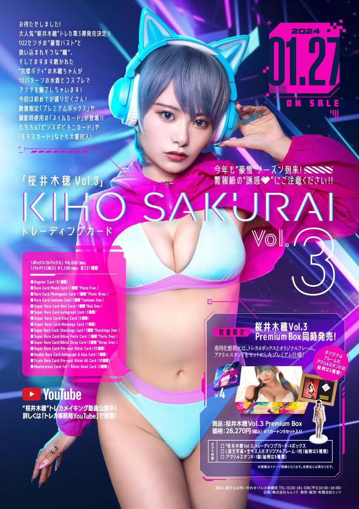 Hits Sakurai trading cards 1 box 131 types in bonus card included "Kiho Vol.3" (6 packs) total, paper,